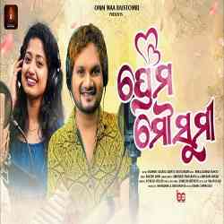 Prema Mausumi - Duet